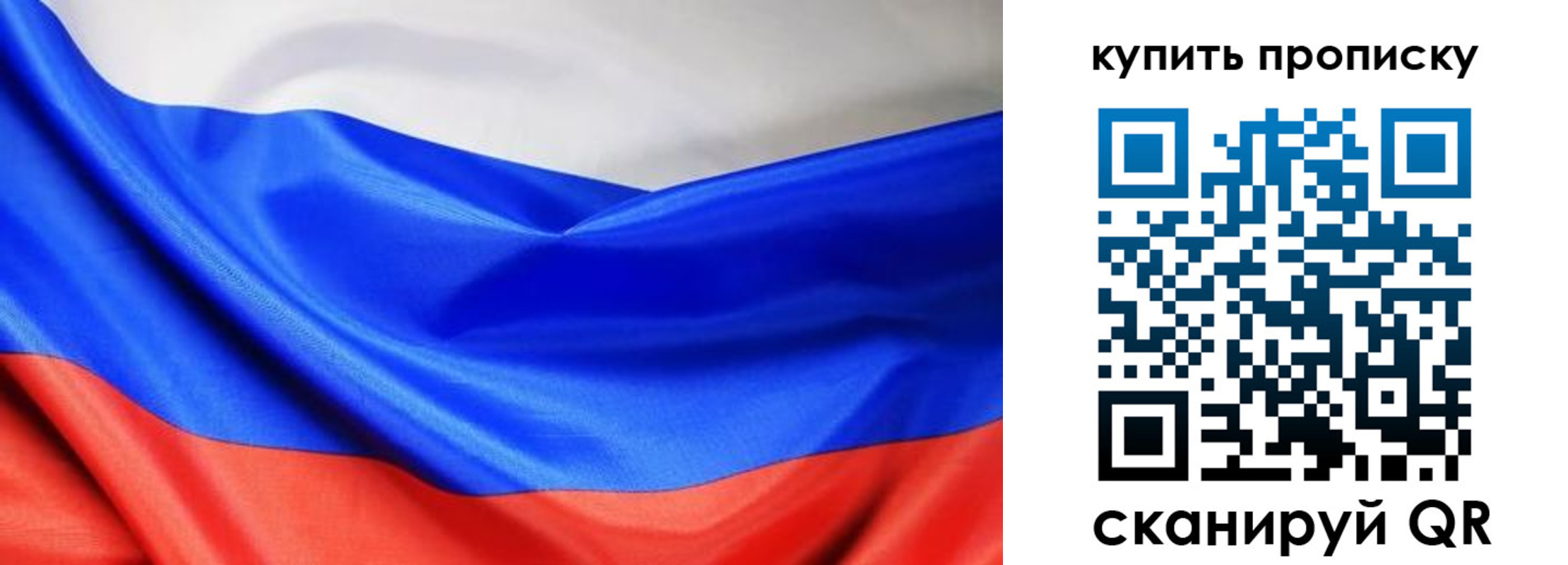 прописка законно в Удачном