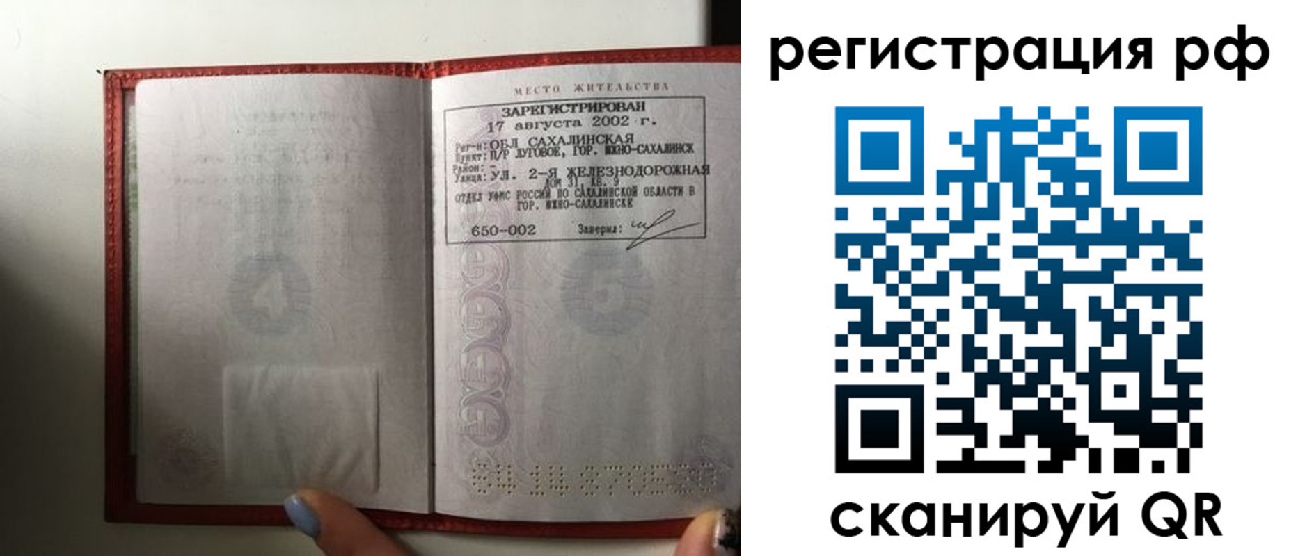 регистрация в Удачном