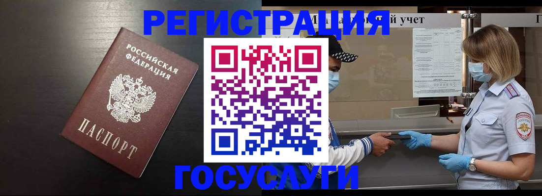 прописка законно в Удачном