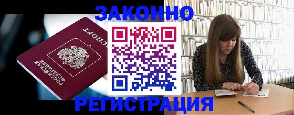 прописка для военкомата в Удачном