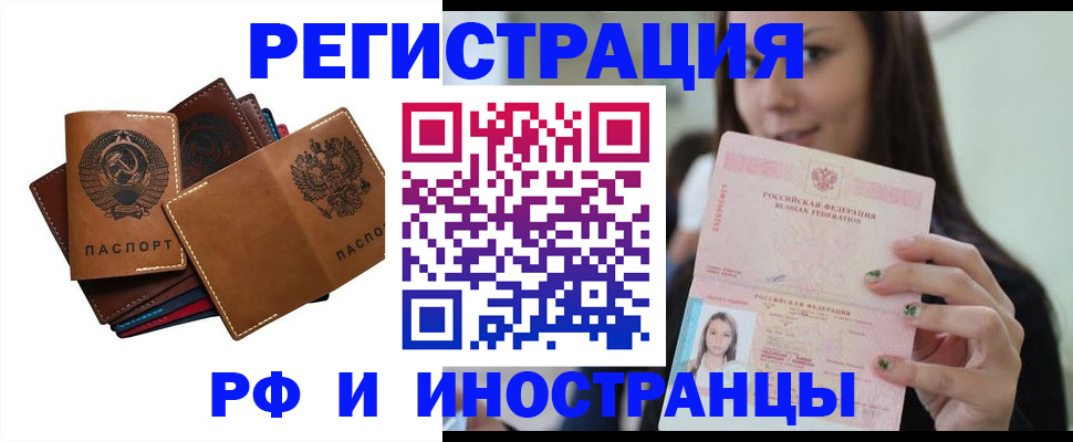 регистрация для школы в Удачном