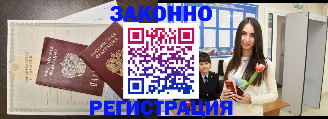 прописка поиск в Удачном
